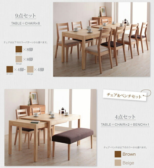 【新商品】組立設置付き 最大235cm スライド伸縮テーブル ダイニングセット Torres トーレス ダイニングテーブル W135-235 送料無料