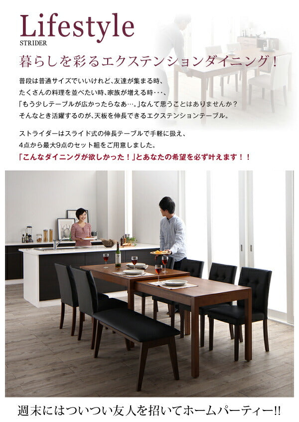【新商品】組立設置付き モダンデザイン スライド伸縮テーブル ダイニングセット STRIDER ストライダー 7点セット(テーブル+チェア6脚) W135-235 送料無料