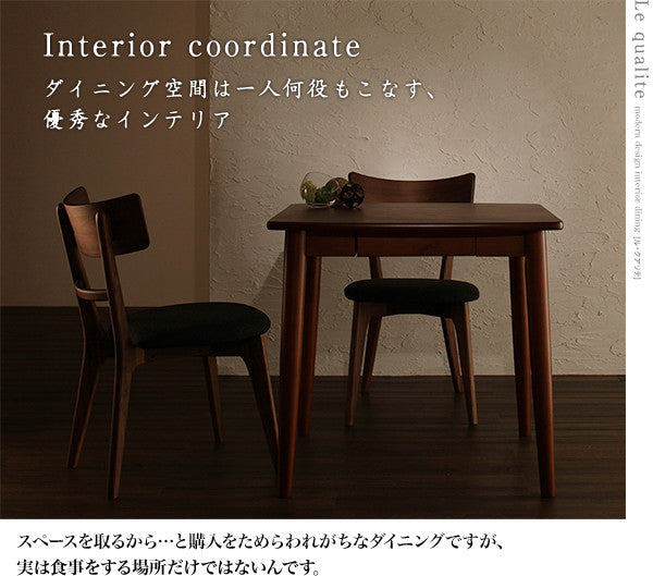 【新商品】組立設置付き モダンデザインダイニング Le qualite ル・クアリテ 3点セット(テーブル+チェア2脚) W75 送料無料
