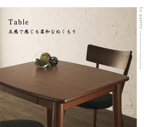 【新商品】組立設置付き モダンデザインダイニング Le qualite ル・クアリテ 3点セット(テーブル+チェア2脚) W75 送料無料