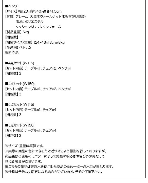 モダンデザインダイニング Le qualite ル・クアリテ 4点セット(テーブル+チェア2脚+ベンチ1脚) W115 送料無料