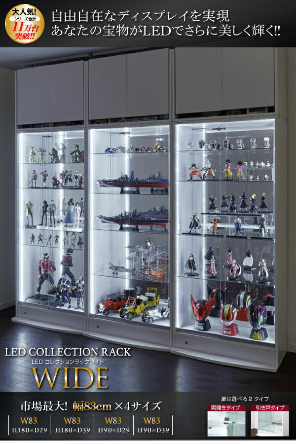 【新商品】LED付きコレクションラック ワイド 本体 両開きタイプ 背面ミラー2枚セット 奥行29 送料無料