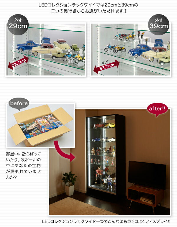 LED付きコレクションラック ワイド 上置き 高さ61-94 奥行29 送料無料