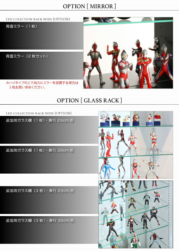 LED付きコレクションラック ワイド 上置き 高さ61-94 奥行29 送料無料