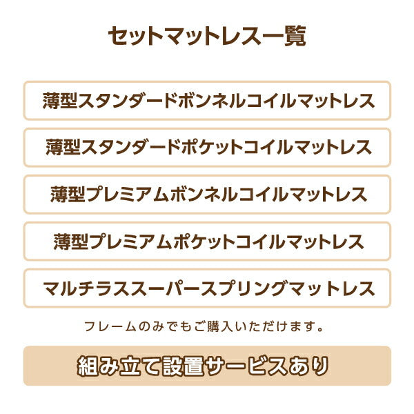 組立設置付き スライド収納付き_大容量チェストベッド Every-IN エブリーイン 薄型スタンダードボンネルコイルマットレス付き セミシングル レギュラー丈 送料無料