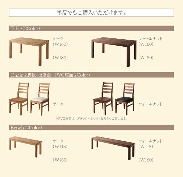 総無垢材ワイドダイニング Cursus クルスス 7点セット(テーブル+チェア6脚) ウォールナット 板座×PVC座 W180 送料無料