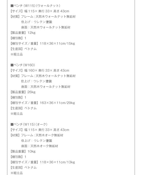 【新商品】総無垢材ワイドダイニング Cursus クルスス ダイニングテーブル ウォールナット W160 送料無料