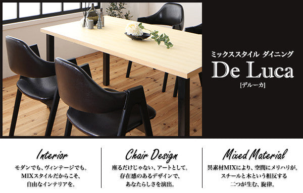 ミックススタイル ダイニング De Luca デルーカ 5点セット(テーブル+チェア4脚) W150 送料無料