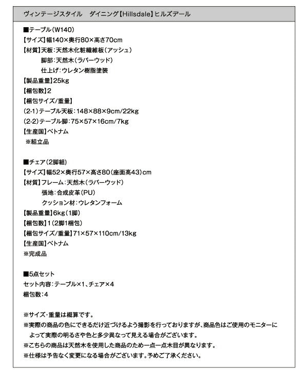 【新商品】ヴィンテージスタイル ダイニング Hillsdale ヒルズデール ダイニングチェア 2脚組 送料無料