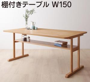 リビングダイニング 棚付きソファダイニングセット Betty ベティ W150 送料無料