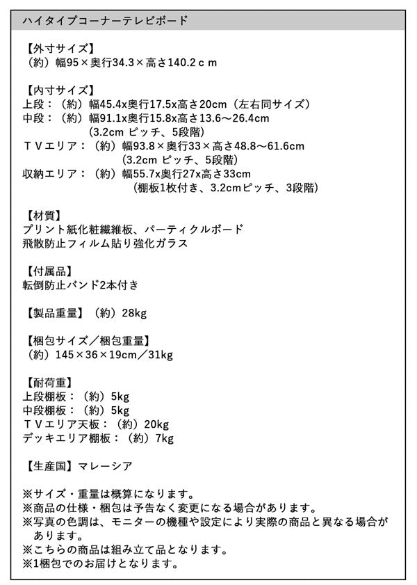 ハイタイプコーナーテレビボード Nova-next ノヴァネクスト 送料無料