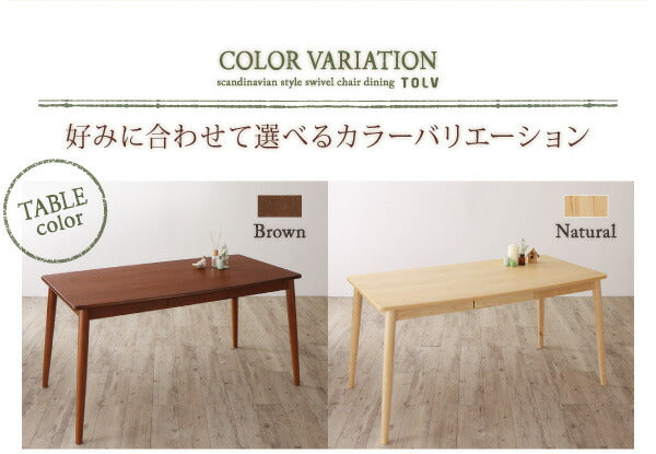 【新商品】組立設置付き 北欧スタイル 回転チェア ダイニング TOLV トルブ 5点セット(テーブル+チェア4脚) ナチュラル W150 送料無料