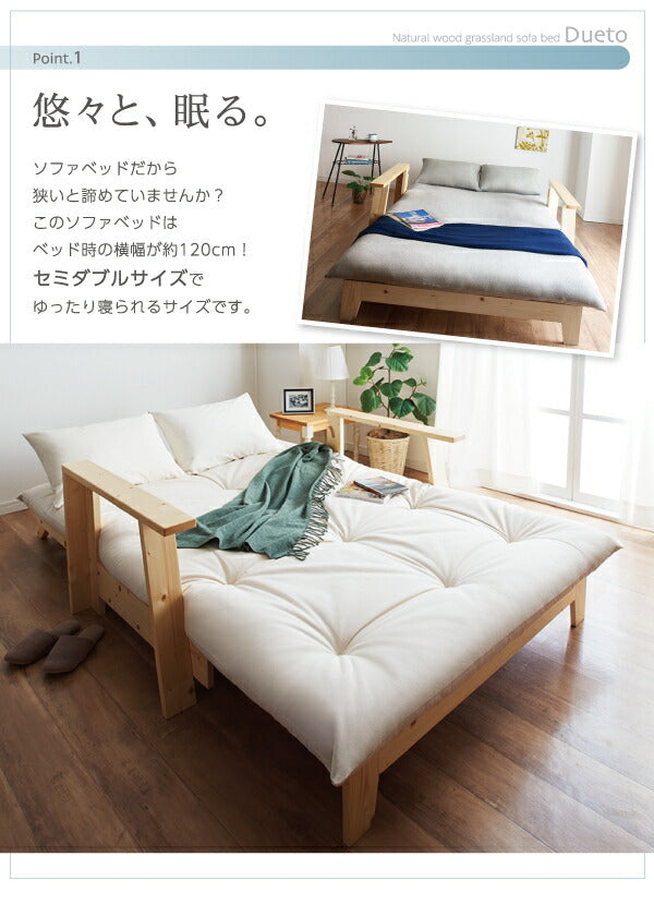 敷布団で楽しむ伸縮型天然木すのこソファベッド Dueto ドゥエート フレームのみ 幅140cm 送料無料