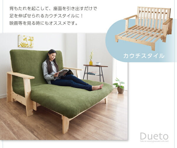 敷布団で楽しむ伸縮型天然木すのこソファベッド Dueto ドゥエート 布団セット 幅140cm 送料無料