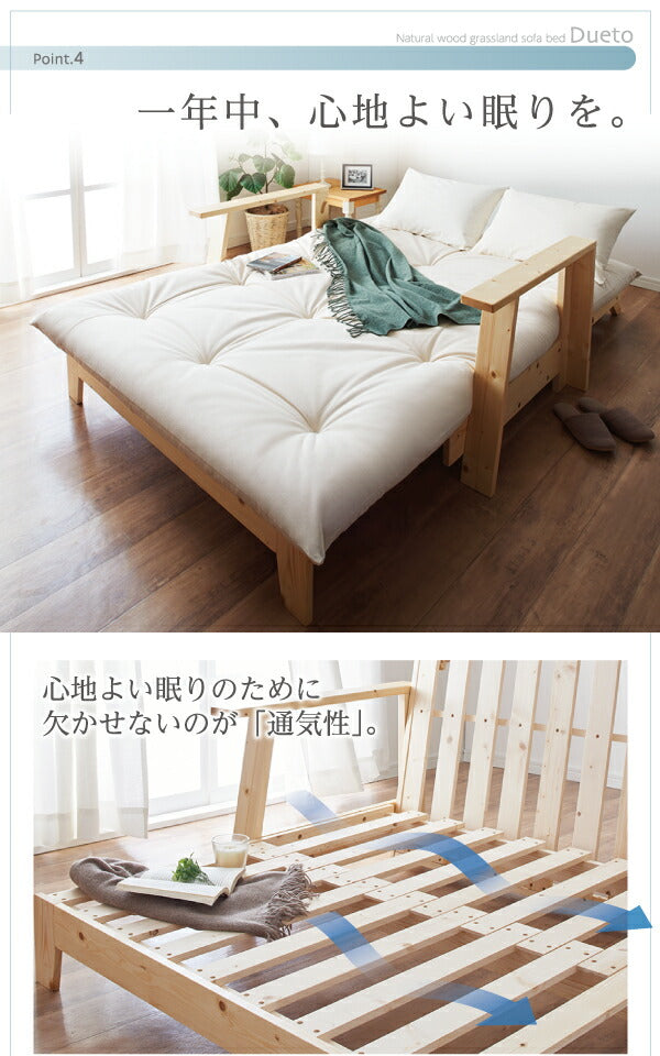 敷布団で楽しむ伸縮型天然木すのこソファベッド Dueto ドゥエート フレームのみ 幅140cm 送料無料