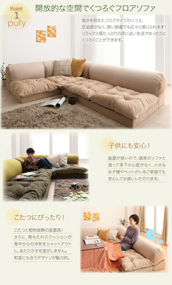 体にフィットするビーズフロアコーナーソファ 2P 送料無料