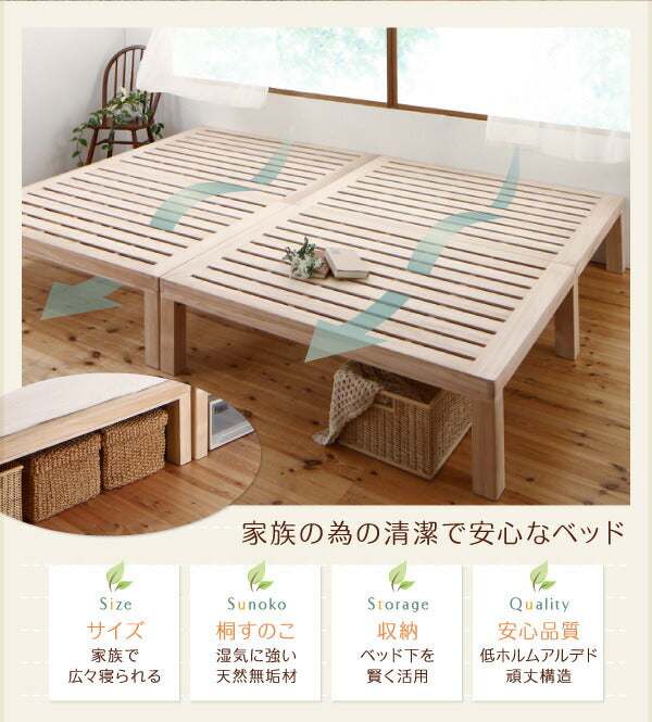 【新商品】総桐すのこベッド Kirimuku キリムク クイーン(SS×2) 送料無料