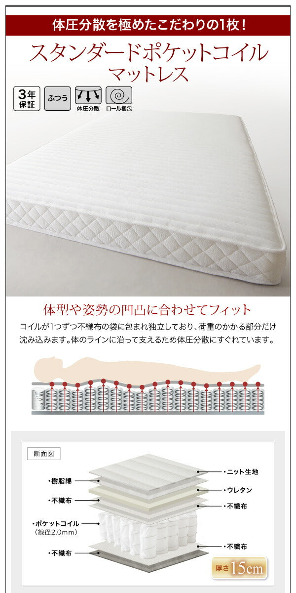 棚・コンセント付きデザインすのこベッド Reister レイスター 国産カバーポケットコイルマットレス付き シングル 送料無料