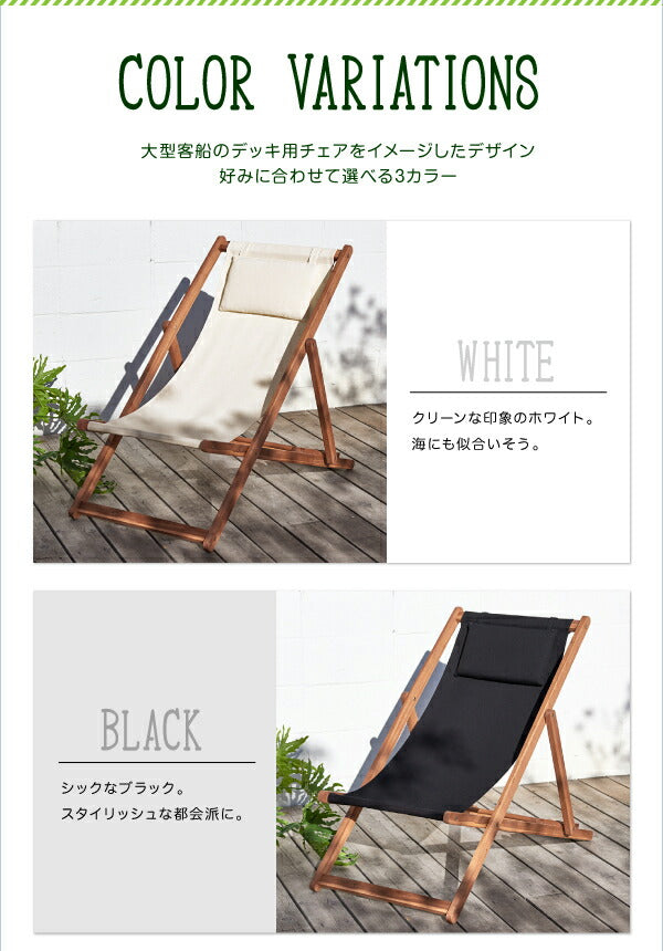 【新商品】アカシア天然木 リクライニング折りたたみ式ガーデンチェア Resse レッセ サイドテーブル W55 送料無料