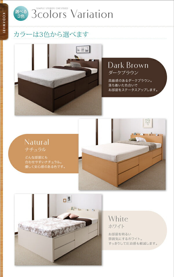 【新商品】組立設置付 長く使える棚・コンセント付国産頑丈チェスト収納ベッド Heracles ヘラクレス ベッドフレームのみ セミシングル 送料無料