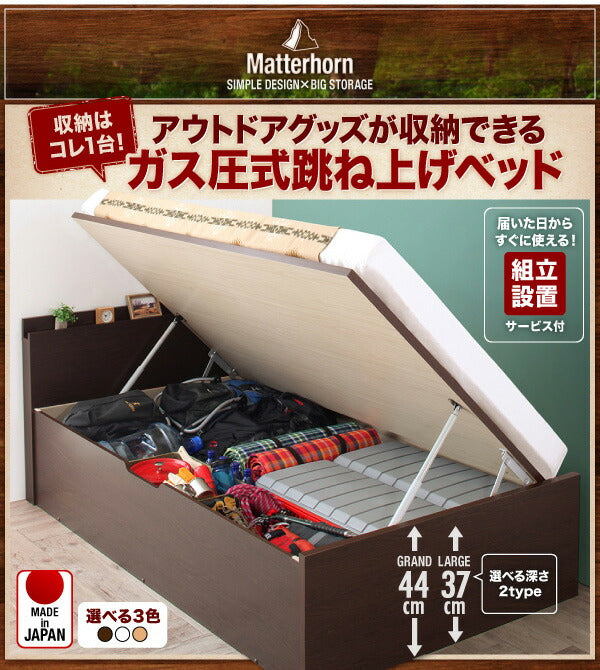 【新商品】お客様組立 アウトドア収納跳ね上げベッド Matterhorn マッターホルン 薄型抗菌国産ポケットコイルマットレス付き セミダブル 深さグランド 送料無料
