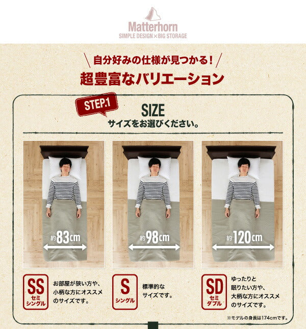 【新商品】お客様組立 アウトドア収納跳ね上げベッド Matterhorn マッターホルン 薄型スタンダードポケットコイルマットレス付き セミシングル 深さラージ 送料無料