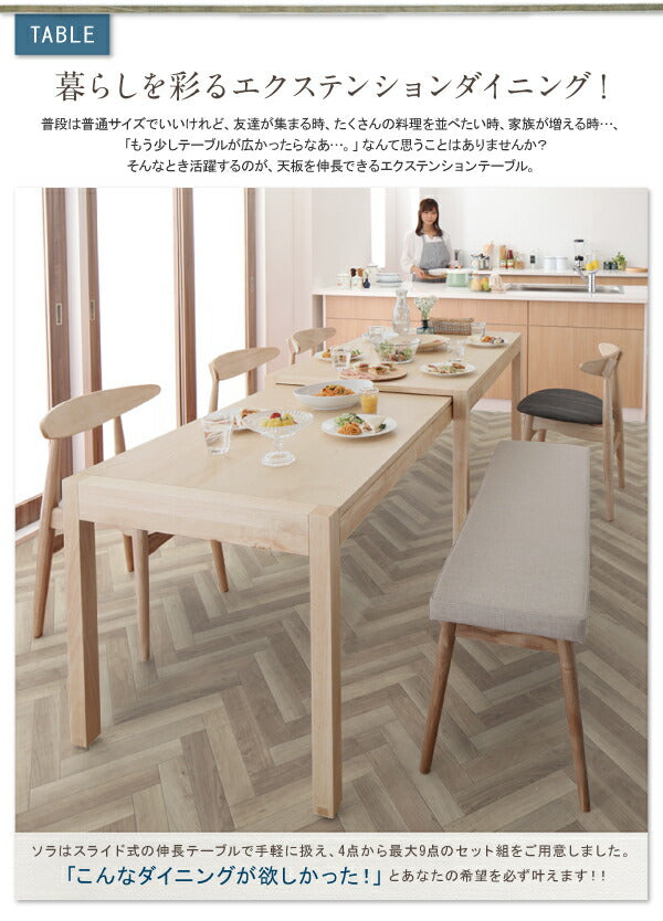 【新商品】組立設置付き 北欧デザイン スライド伸縮テーブル ダイニングセット SORA ソラ 6点セット(テーブル+チェア4脚+ソファベンチ1脚) W135-235 送料無料