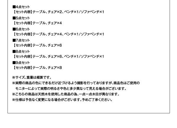 北欧デザイン スライド伸縮テーブル ダイニングセット SORA ソラ 4点セット(テーブル+チェア2脚+ソファベンチ1脚) W135-235 送料無料