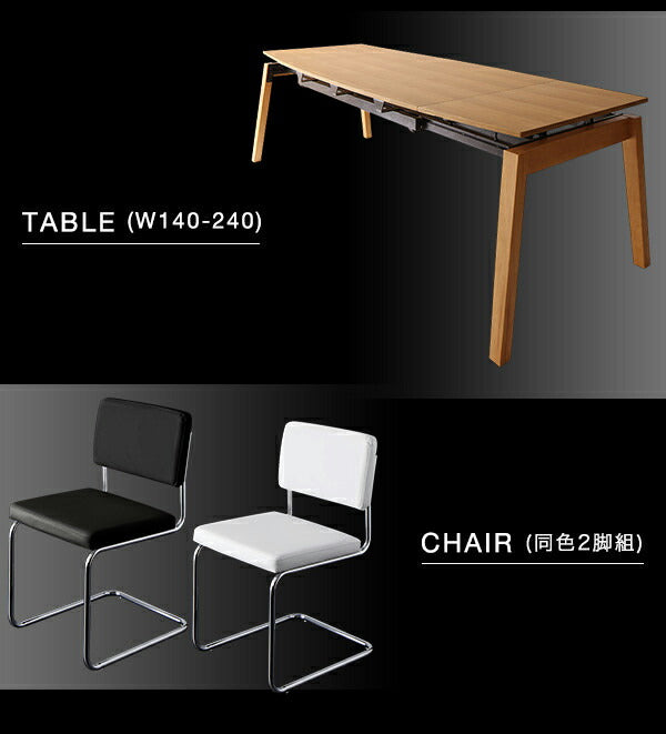 【新商品】組立設置付き デザイナーズテイスト 北欧モダンダイニングセット CHESCA チェスカ ダイニングテーブル W140-240 送料無料