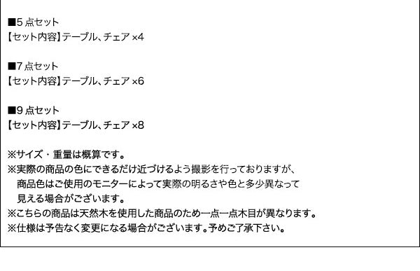 【新商品】組立設置付き デザイナーズテイスト 北欧モダンダイニングセット CHESCA チェスカ ダイニングテーブル W140-240 送料無料