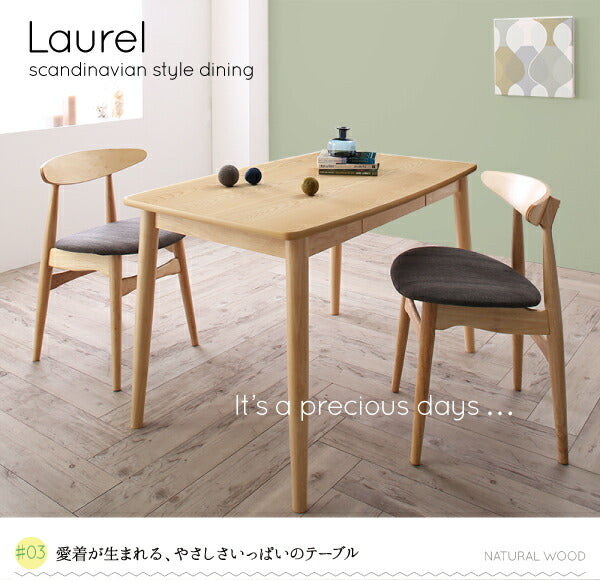 【新商品】組立設置付き 北欧スタイル ダイニング Laurel ローレル 4点セット(テーブル+チェア2脚+ベンチ1脚) W150 送料無料
