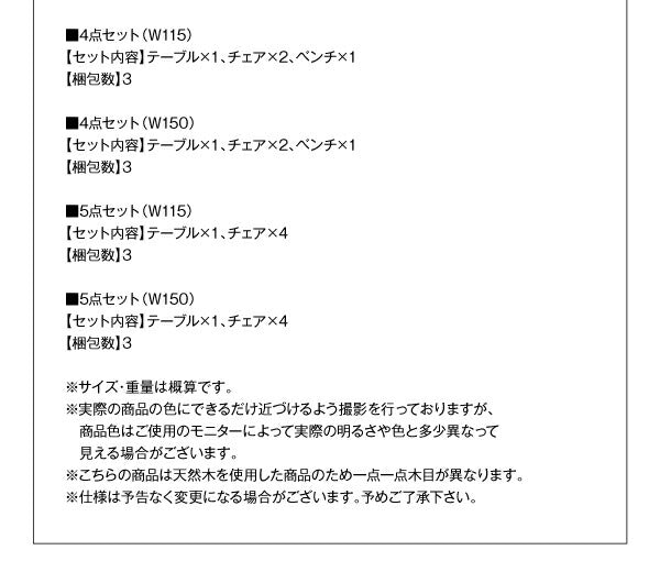 【新商品】組立設置付き 北欧スタイル ダイニング Laurel ローレル 4点セット(テーブル+チェア2脚+ベンチ1脚) W115 送料無料