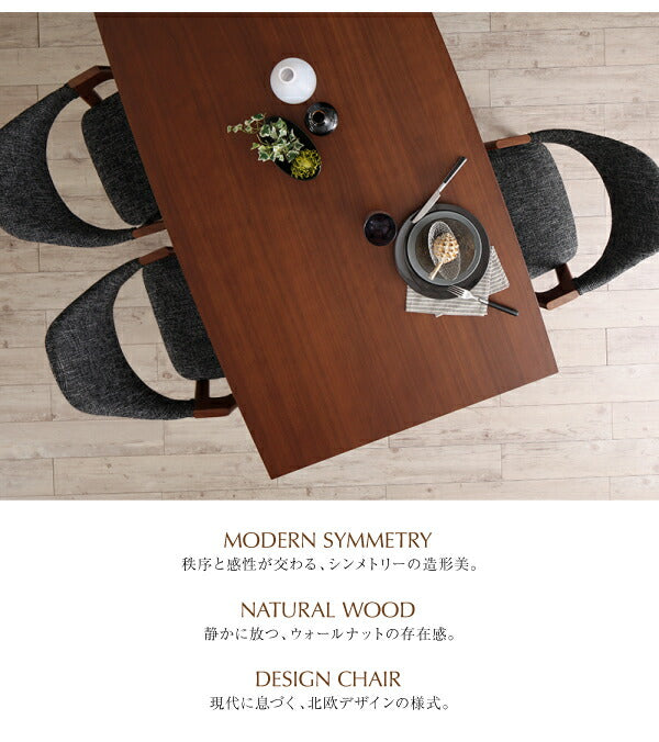 【新商品】組立設置付き 北欧テイスト 天然木ウォールナット材 伸縮ダイニングセット KANA カナ 9点セット(テーブル+チェア8脚) W140-240 送料無料