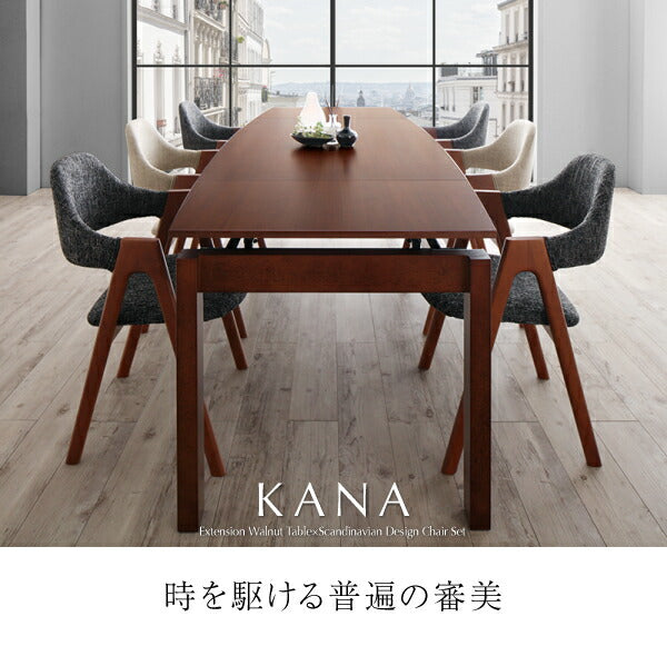 【新商品】組立設置付き 北欧テイスト 天然木ウォールナット材 伸縮ダイニングセット KANA カナ 7点セット(テーブル+チェア6脚) W140-240 送料無料
