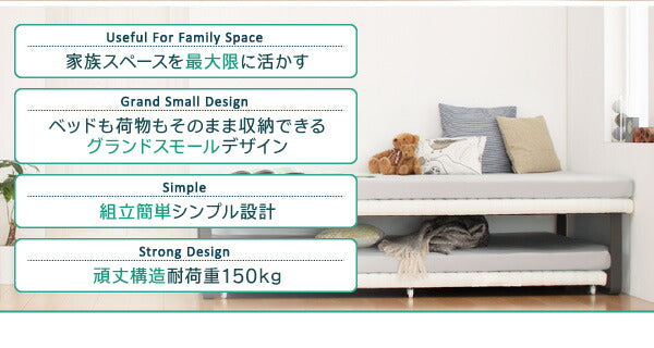 【新商品】親子ベッド Bene&Chic ベーネ&チック 薄型軽量ポケットコイルマットレス付き 下段ベッド シングル ショート丈 送料無料