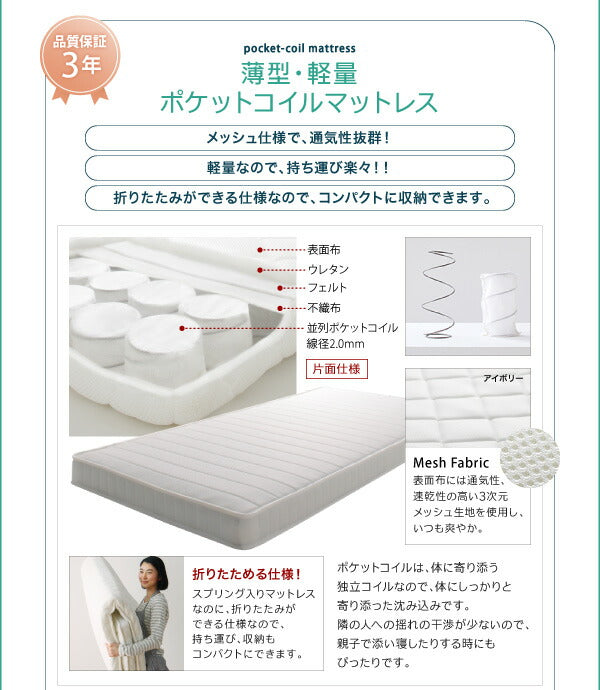 【新商品】組立設置付き 親子ベッド Bene&Chic ベーネ&チック 薄型軽量ポケットコイルマットレス付き 上下段セット シングル 送料無料