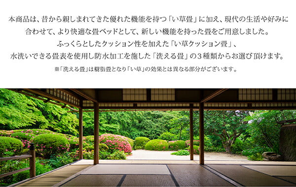 【新商品】お客様組立 日本製・布団が収納できる大容量収納畳ベッド 悠華 ユハナ い草畳 シングル 29cm 送料無料