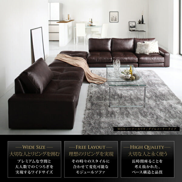 【新商品】レイアウト自由 家族でリビングを囲める大型コーナーカウチソファ La fayette ラ・ファイエット ソファ&オットマンセット 幅270cm 送料無料