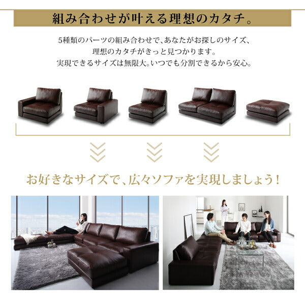 【新商品】レイアウト自由 家族でリビングを囲める大型コーナーカウチソファ La fayette ラ・ファイエット ソファ&オットマン ダブルコーナータイプ 幅270cm 送料無料