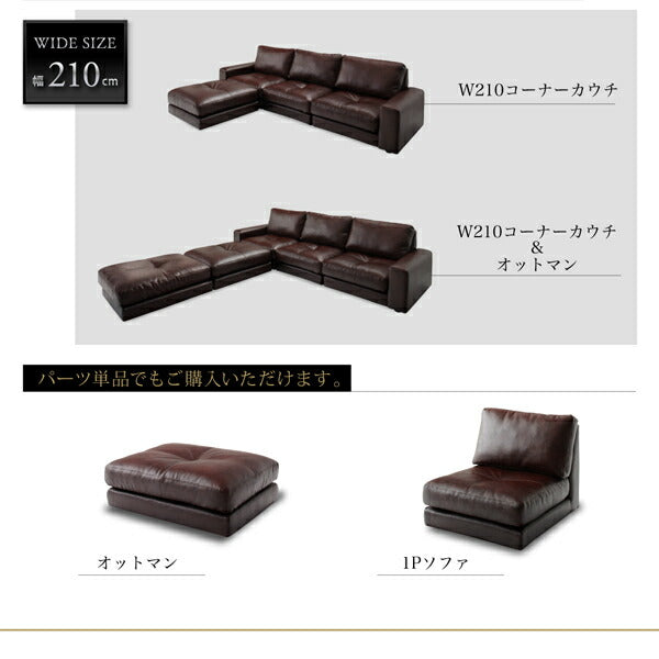 【新商品】レイアウト自由 家族でリビングを囲める大型コーナーカウチソファ La fayette ラ・ファイエット ソファ&オットマンセット 幅210cm 送料無料