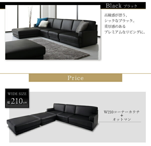 【新商品】レイアウト自由 家族でリビングを囲める大型モダンデザインコーナーカウチ La cienega ラ・シェネガ ソファ&オットマンセット 幅210cm 送料無料