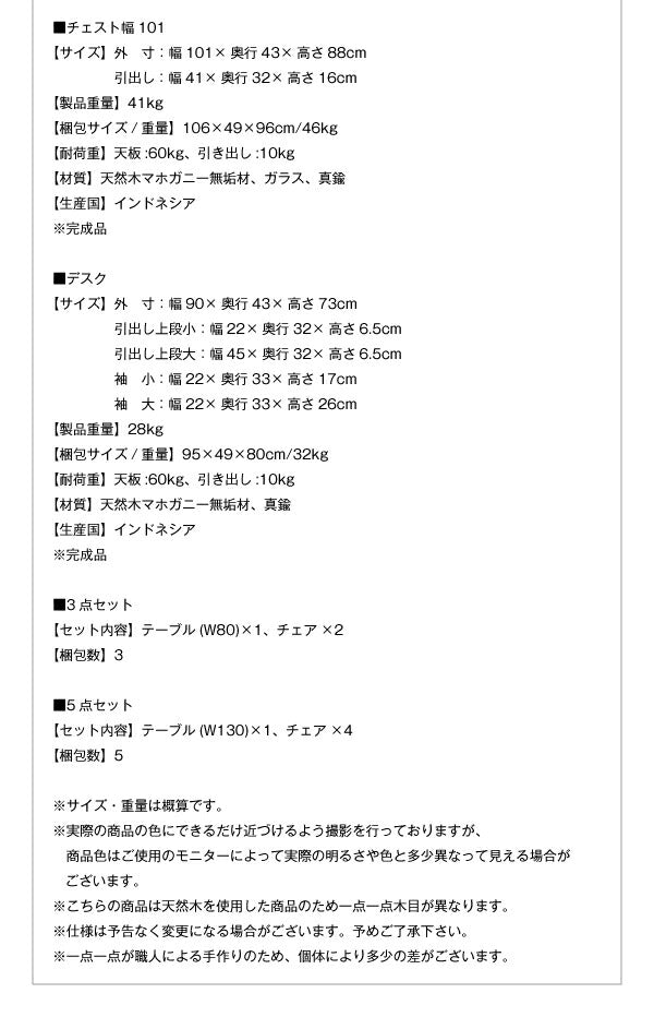 【新商品】天然木マホガニー材アンティーク調アジアンダイニングシリーズ RADOM ラドム デスク W90 送料無料