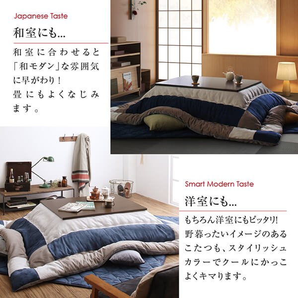 【新商品】スウェード調パッチワークこたつ布団 tsudoi ツドイ こたつ用掛け布団 6尺長方形(90×180cm)天板対応 送料無料