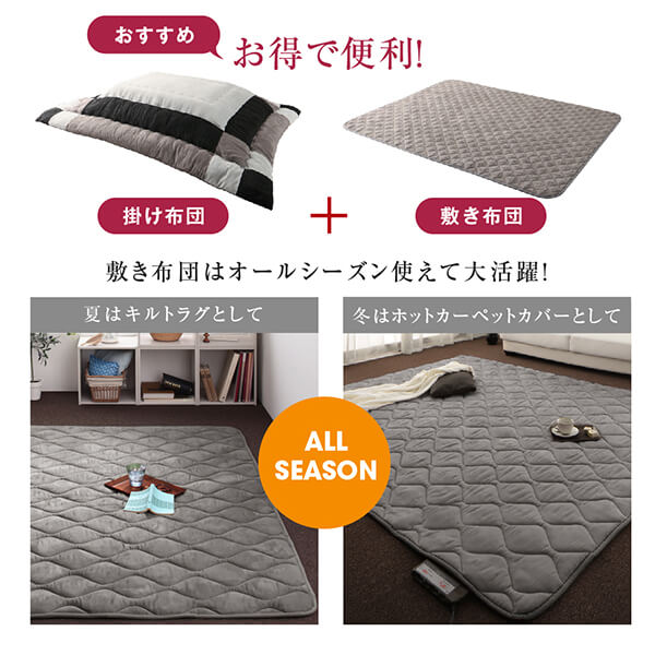 【新商品】スウェード調パッチワークこたつ布団 tsudoi ツドイ 掛布団&敷布団2点セット 6尺長方形(90×180cm)天板対応 送料無料
