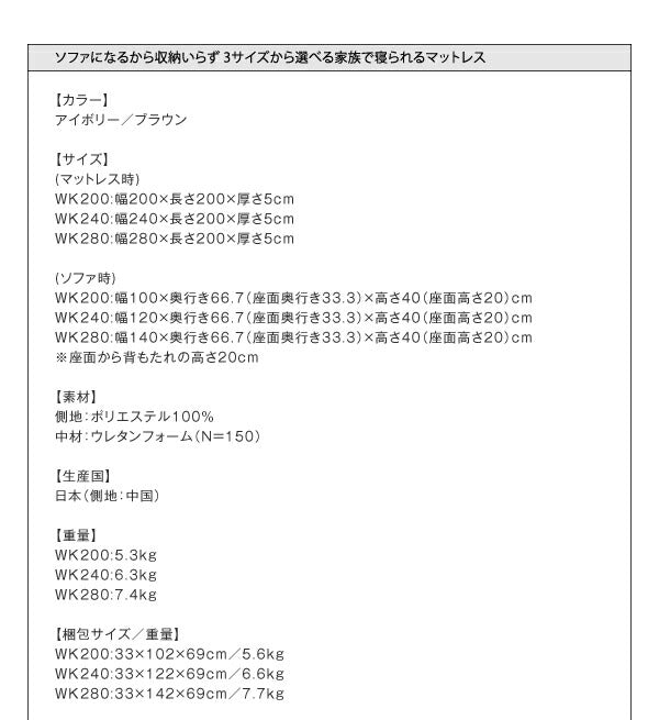 ソファになるから収納いらず 3サイズから選べる家族で寝られるマットレス ワイドK280 送料無料