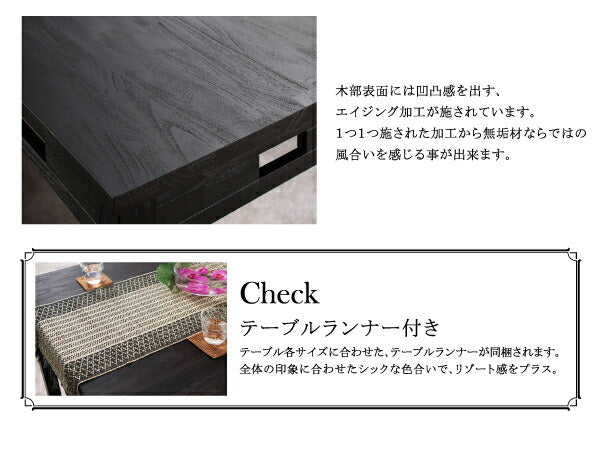 【新商品】アジアンモダンダイニングセット Aperm アパーム ダイニングテーブル W76 送料無料