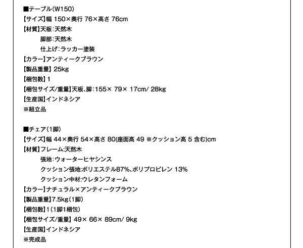 【新商品】アジアンモダンダイニングセット Aperm アパーム ダイニングテーブル W76 送料無料