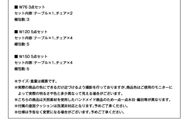 【新商品】アジアンモダンダイニングセット Aperm アパーム ダイニングテーブル W120 送料無料