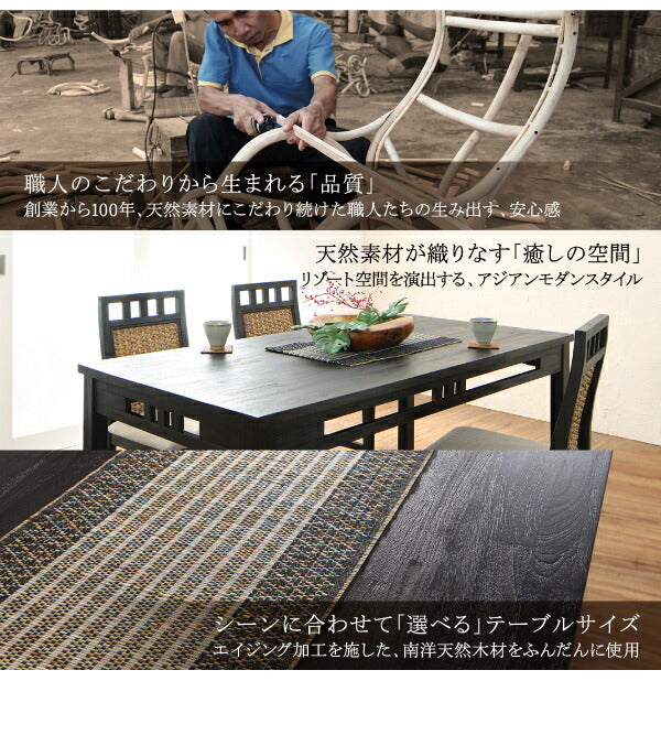 【新商品】アジアンモダンダイニングセット Kubera クベーラ ダイニングテーブル W120 送料無料