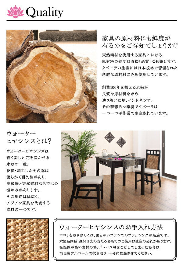 【新商品】アジアンモダンダイニングセット Kubera クベーラ ダイニングテーブル W76 送料無料